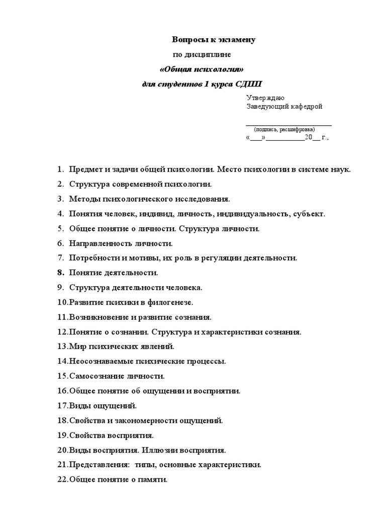 Практическое задание по теме Психологическая диагностика структуры темперамента